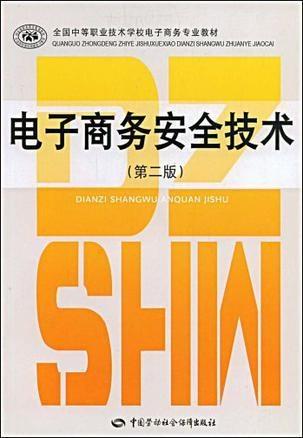 历年电子商务专业技能