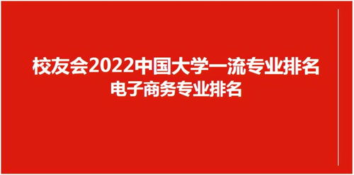 中财电子商务专业