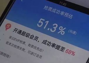 揭秘抢票软件真伪，抢票更快？不过是又一谣言！