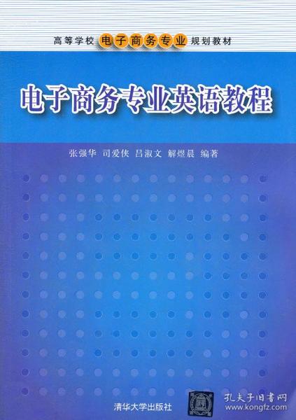 电子商务专业计划目标