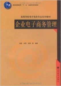 重邮电子商务专业几本