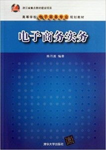 电子商务专业黑话学什么