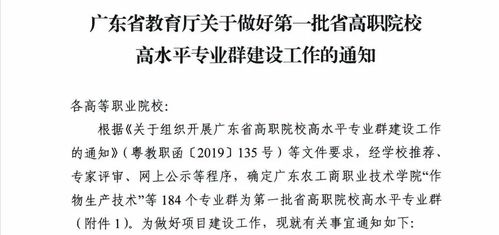 广东电子商务专业群排名