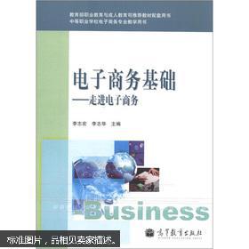 电子商务专业零基础