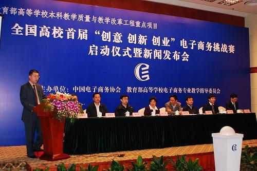 长沙民政的电子商务专业