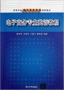 电子商务 专业 可行性