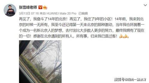 张雪峰谈高考700分与700万的抉择，价值何在，未来何往？