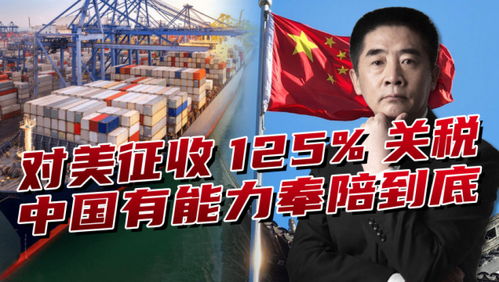 大V：美对中国打关税战以失败告终