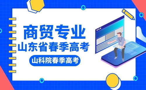 营销专业插本读电子商务