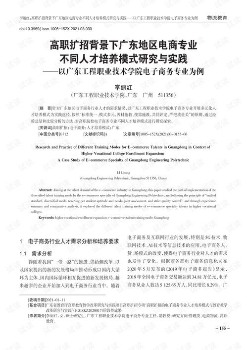 电子商务专业任务书范本