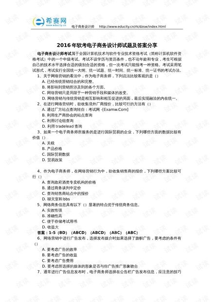 电子商务专业论文题目怎么取