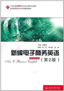 电子商务专业的核心知识