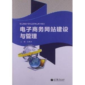 电子商务有哪些专业书籍