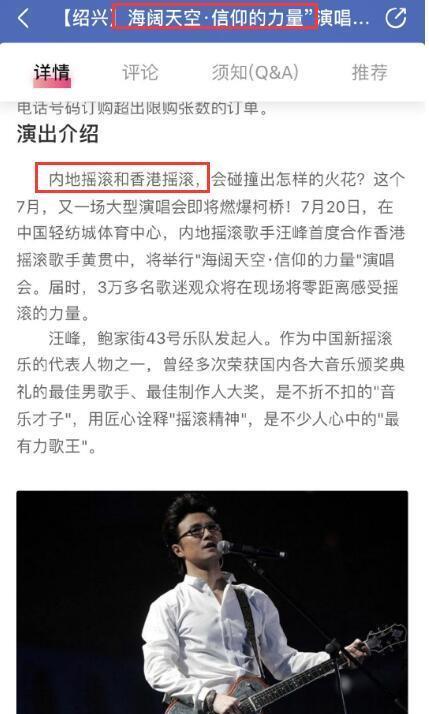 侃爷上海演唱会迟到风波，观众呼声退票事件纪实